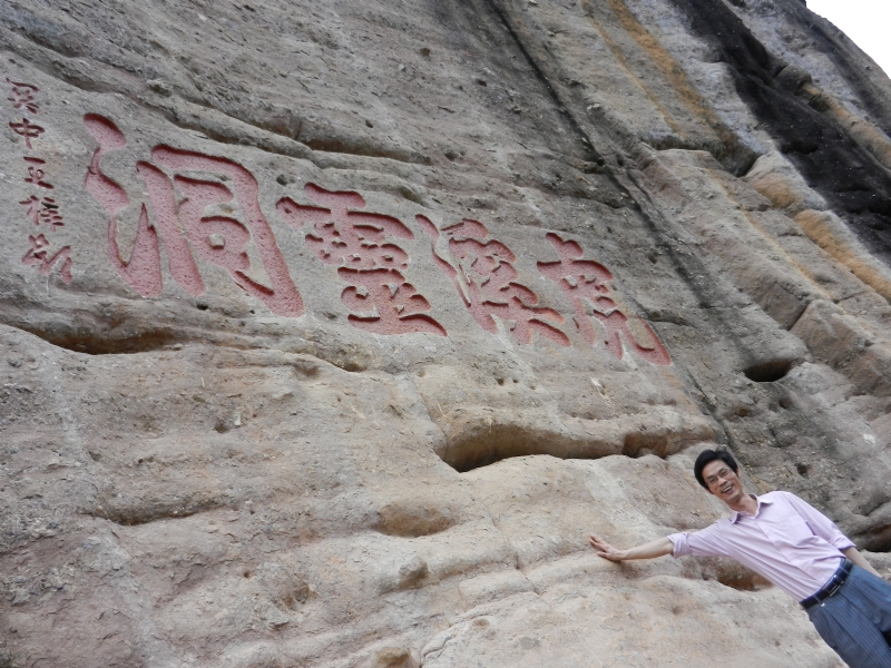 秦月汉关的第一张照片--武平征婚网